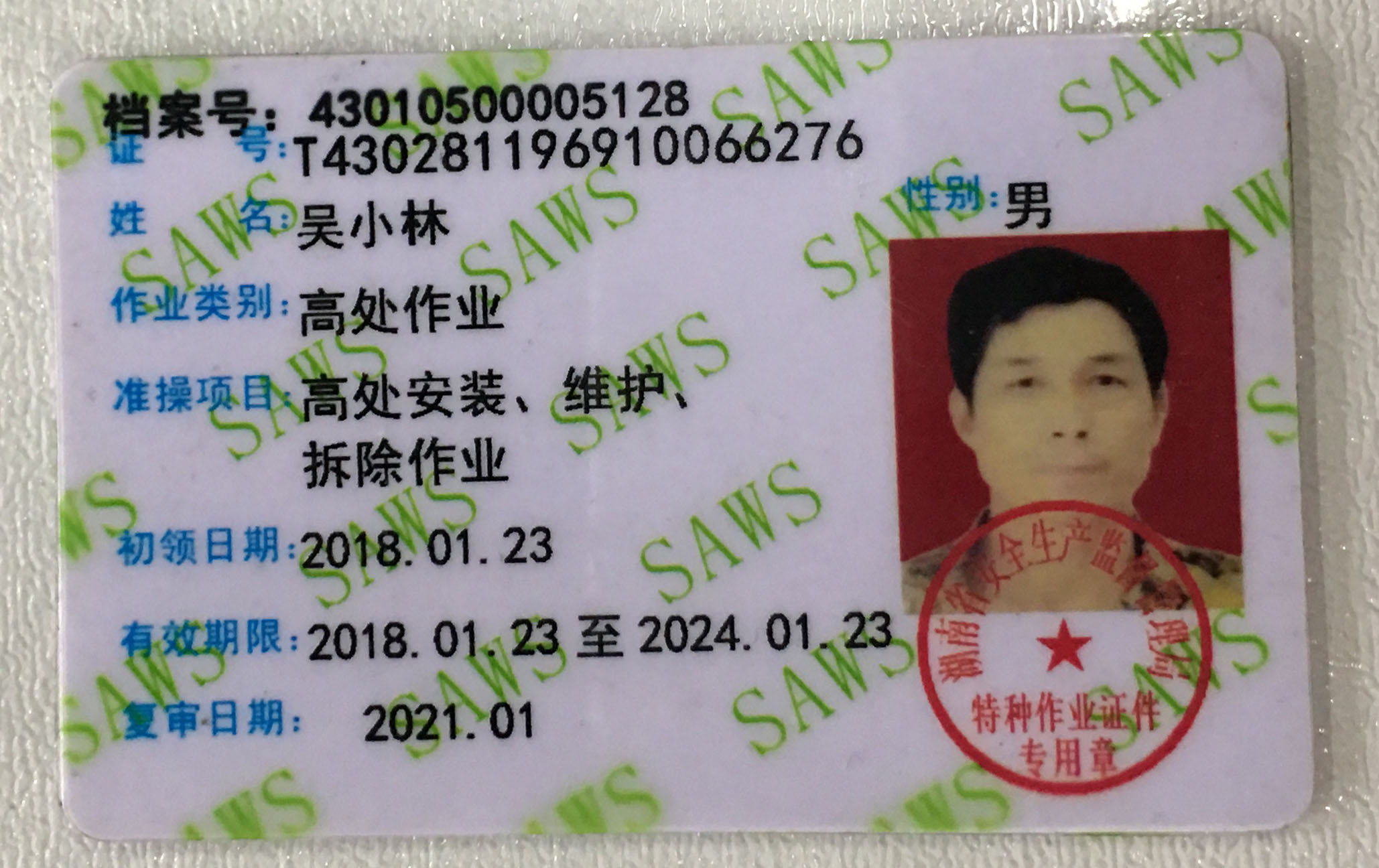 長沙金月時代清潔服務有限公司,長沙家政保潔,專業外墻清洗,石材養護,專業屋面防水